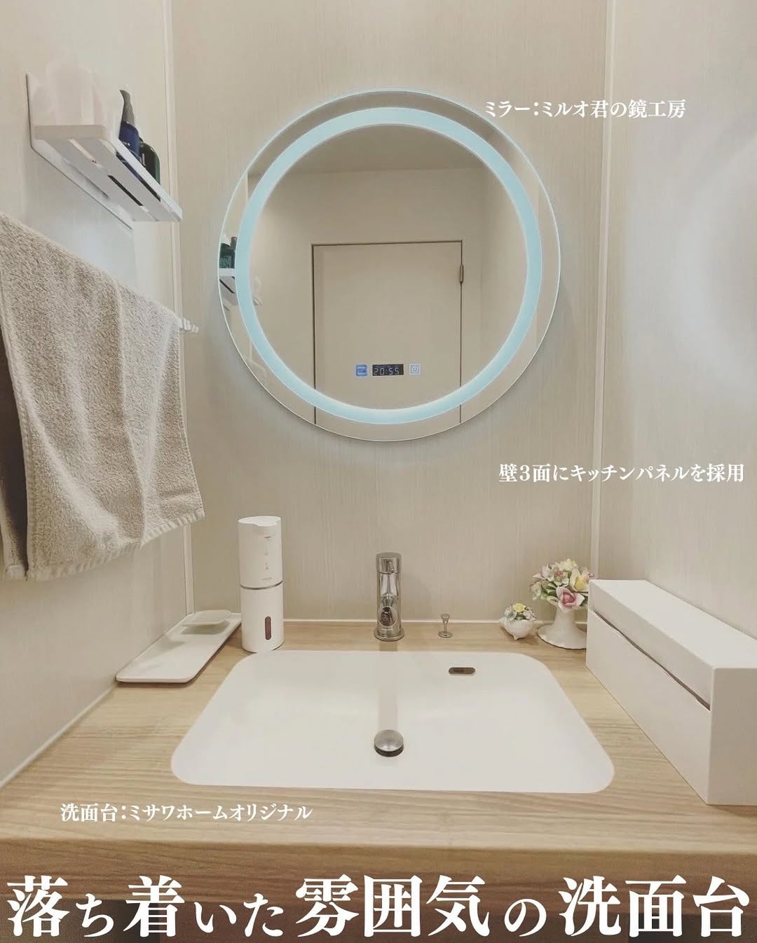 misawahome01_007.webp
