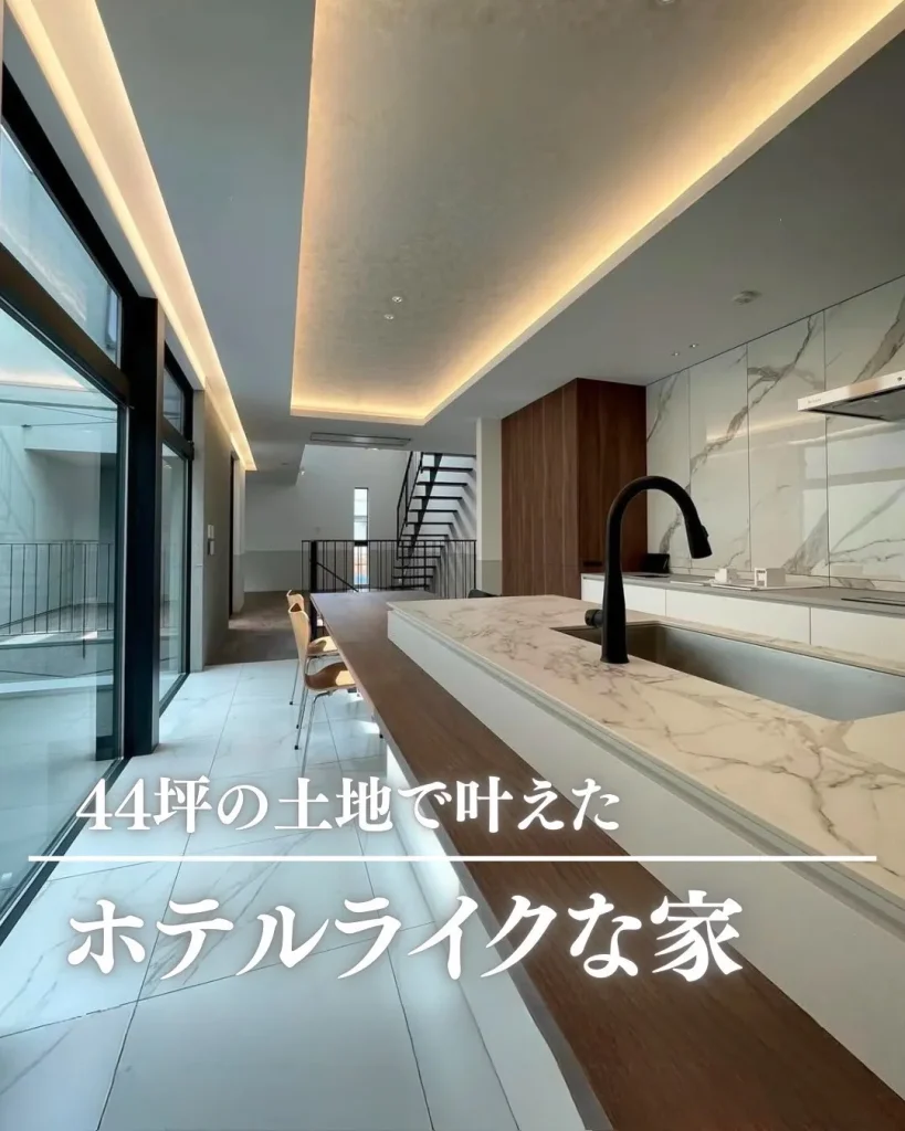 ホテルライクな家