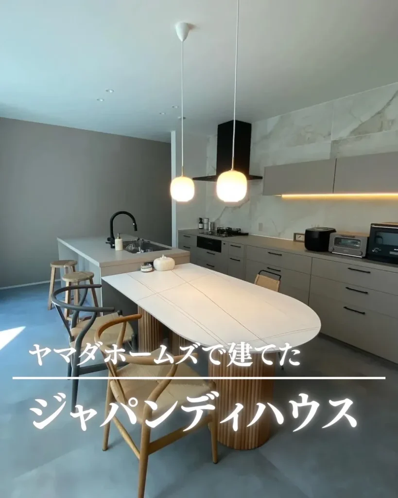 ヤマダホームズで建てたジャパンディ