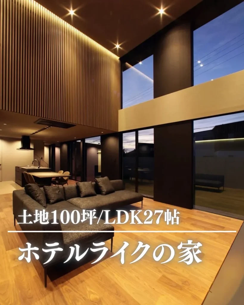 ホテルライクの家