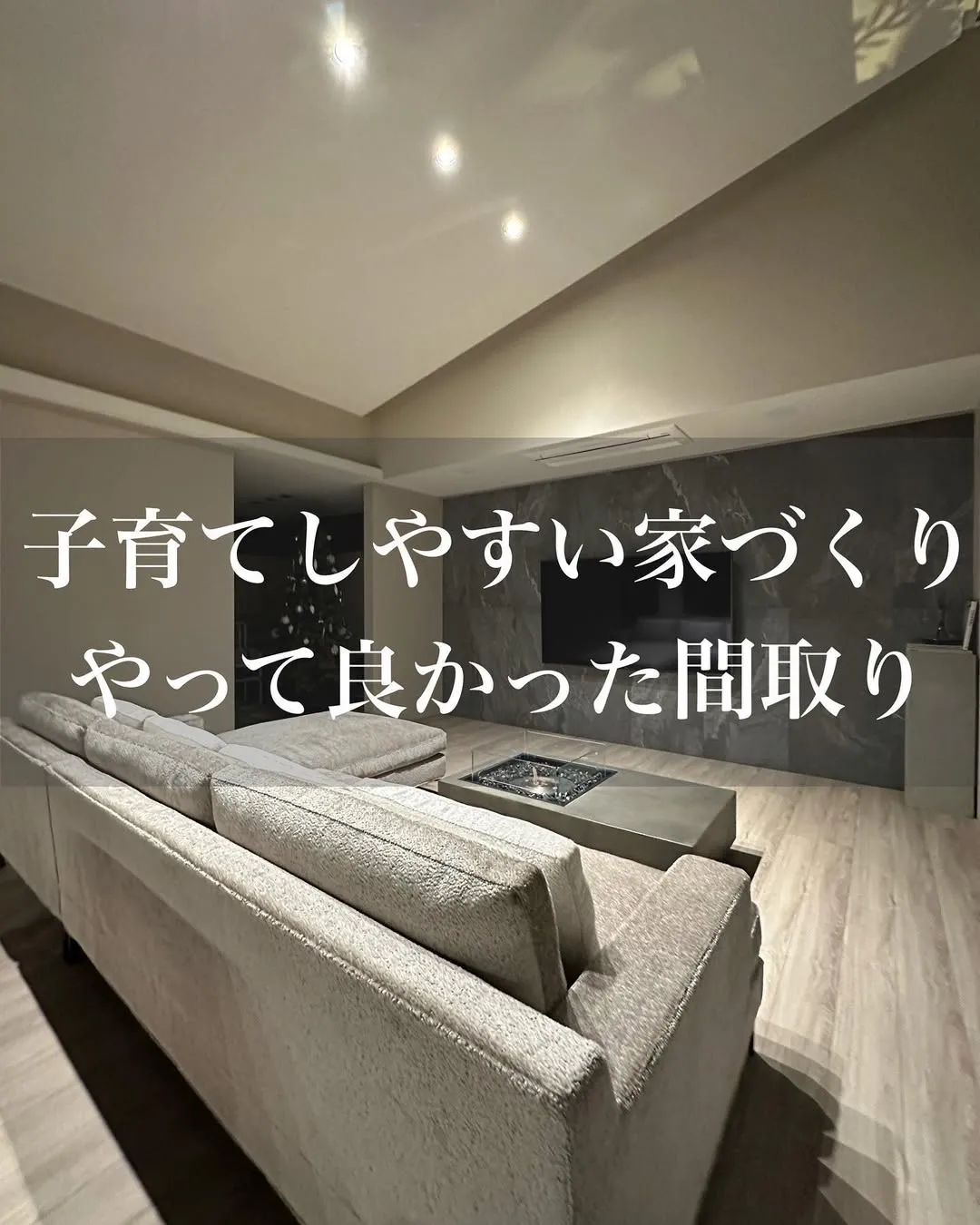 子育てしやすい家づくりやって良かった間取り7選 - 理想の家づくり＆暮らし by NAGOYAHOME