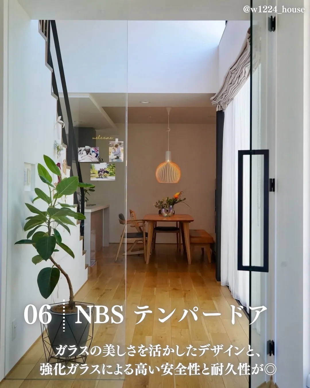 真似したいガラスドア 9選 - 理想の家づくり＆暮らし by NAGOYAHOME