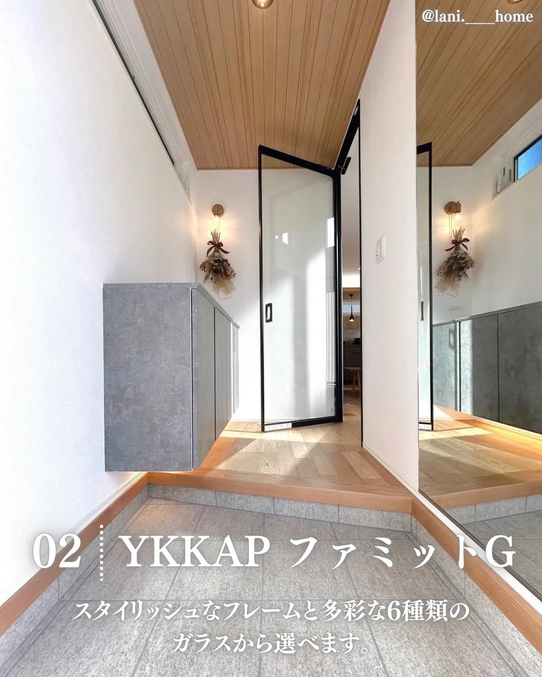 真似したいガラスドア 9選 - 理想の家づくり＆暮らし by NAGOYAHOME