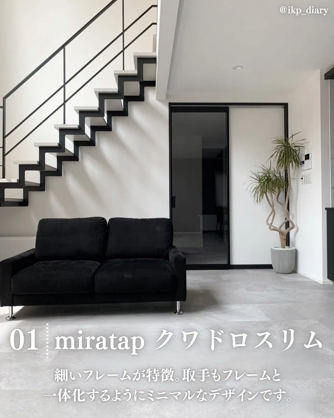 真似したいガラスドア 9選 - 理想の家づくり＆暮らし by NAGOYAHOME