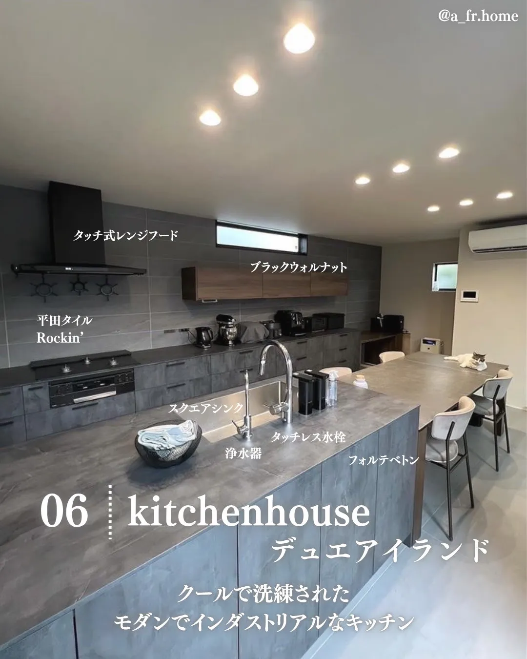 kitchenhouse デュエアイランドの2型キッチン事例（モダン×インダストリアル）