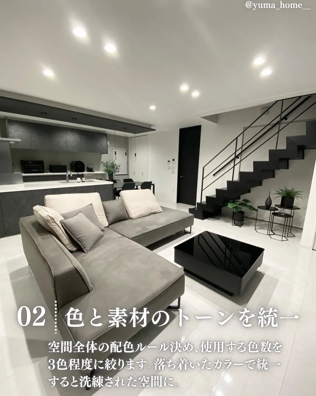 生活感ゼロの上質空間を作る設計・インテリアのポイント 9選 - 理想の家づくり＆暮らし by NAGOYAHOME